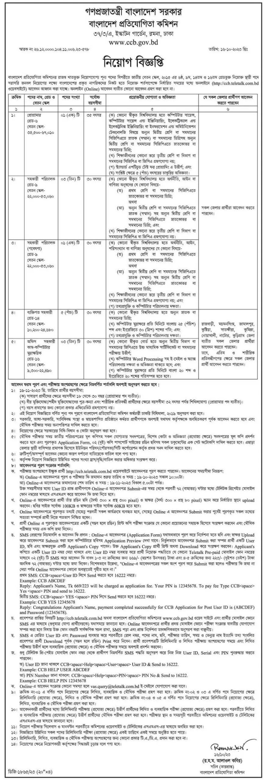 bangladesh competition commission ccb job circular 2023 001